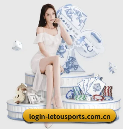 每个板块围绕一个运动项目展开(letou)